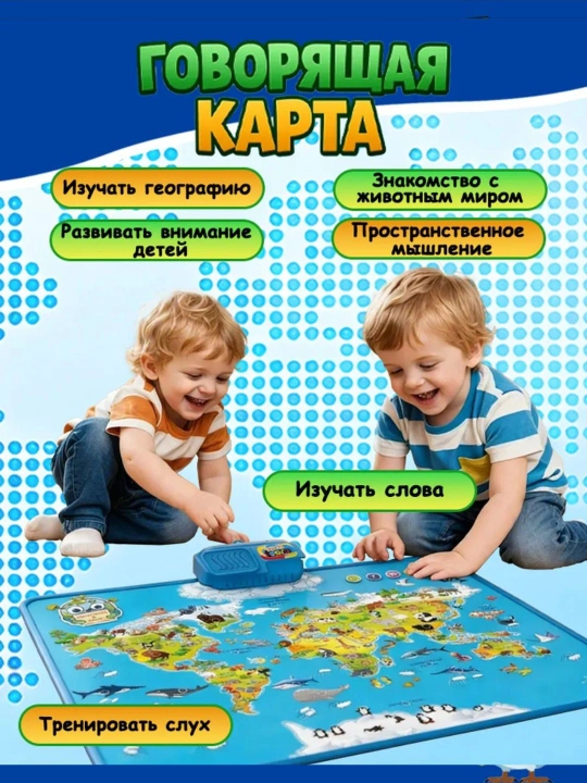 Говорящая азбука, детская обучающая электронная речевая азбука, арабский, английский, русский