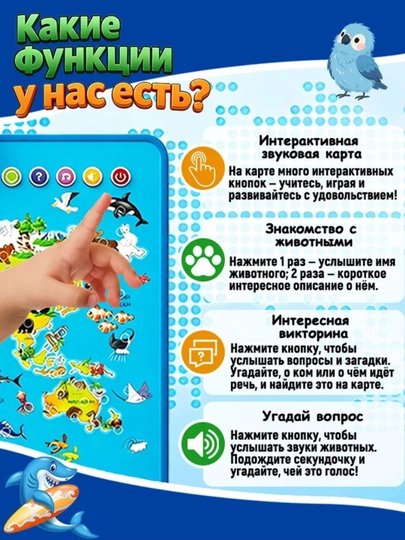 Говорящая азбука, детская обучающая электронная речевая азбука, арабский, английский, русский