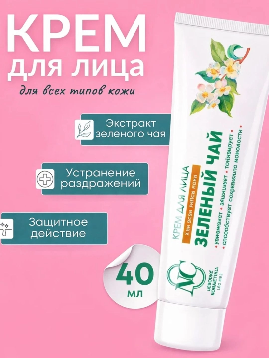 Yuz uchun krem Nevskaya Kosmetika, retinol, kollagen va gialuron kislotasi bilan - 