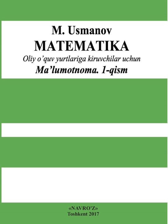 М. Усманов «МАТЕМАТИКА. СПРАВОЧНИК. ЧАСТЬ 1» (Для поступающих в высшие учебные заведения) - 