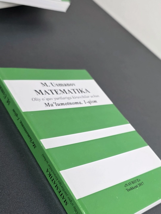 М. Усманов «МАТЕМАТИКА. СПРАВОЧНИК. ЧАСТЬ 1» (Для поступающих в высшие учебные заведения)