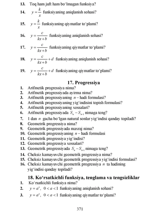 М. Усманов «МАТЕМАТИКА. СПРАВОЧНИК. ЧАСТЬ 1» (Для поступающих в высшие учебные заведения)