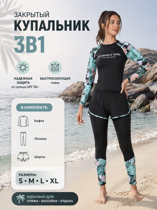 Burkini ayollar uchun yopiq 3 tasi 1 da suzish kupalnik legins va UV himoyali tunika bilan - 