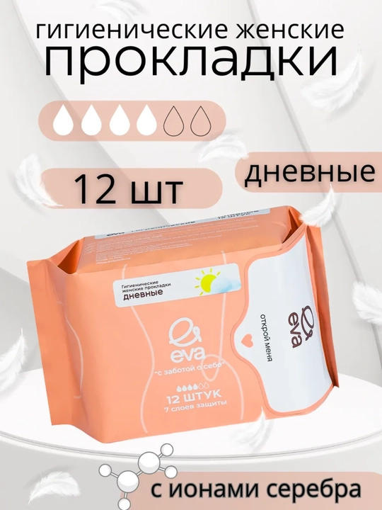 Женские дневные гигиенические прокладки EVA, ультратонкие, 12, 24, 36, 72 шт, 7 слойная - 