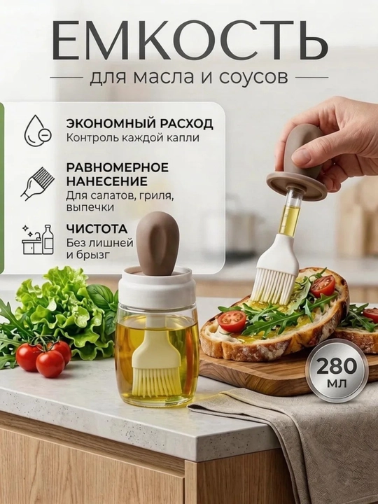 Распылитель для масла 200 мл, дозатор для масло, пульверизатор для масла, товары для кухни