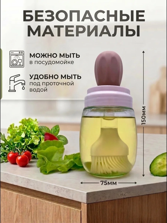 Распылитель для масла 200 мл, дозатор для масло, пульверизатор для масла, товары для кухни