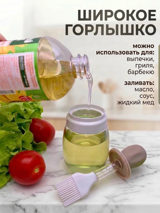Распылитель для масла 200 мл, дозатор для масло, пульверизатор для масла, товары для кухни
