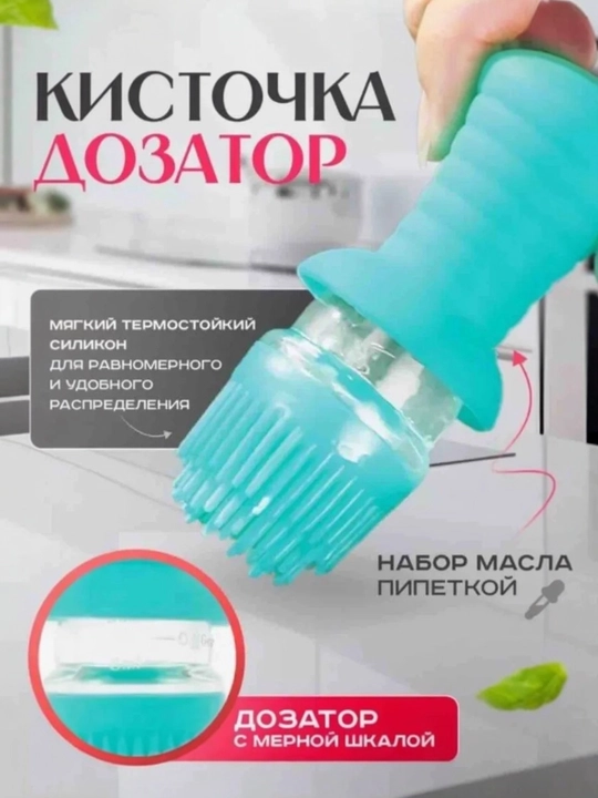 Распылитель для масла 200 мл, дозатор для масло, пульверизатор для масла, товары для кухни
