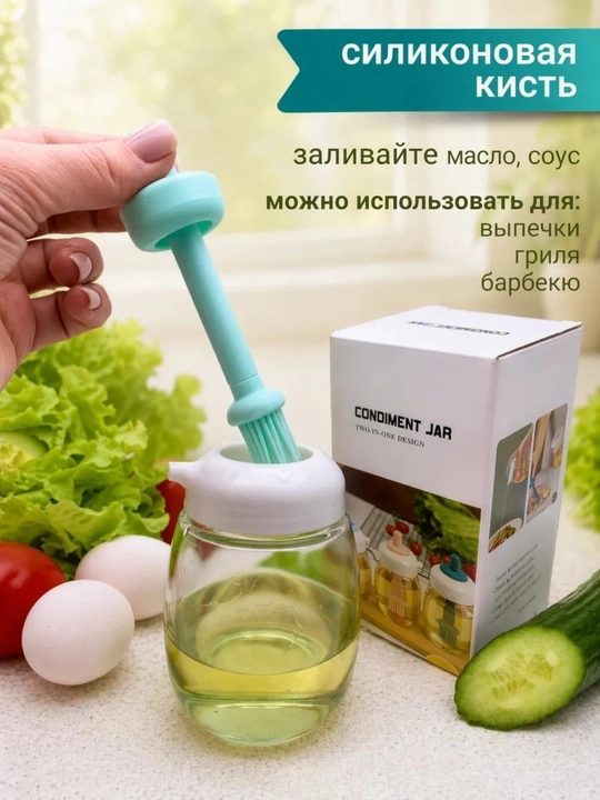 Распылитель для масла 200 мл, дозатор для масло, пульверизатор для масла, товары для кухни