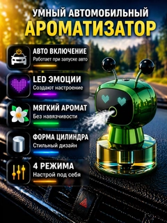 Зеленый