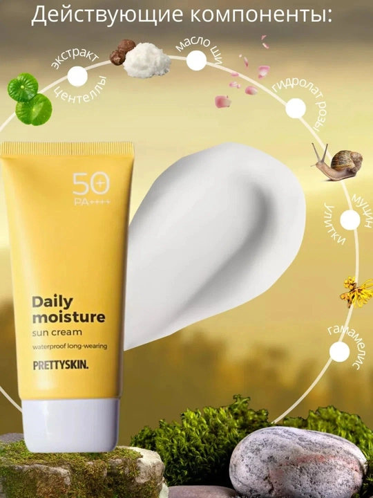 PrettySkin Daily Moisture Sun Cream SPF50+ – yuz uchun quyosh kremi, 70 ml - 