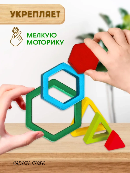 Aqliy rivojlantiruvchi yog‘och o‘yinchoqlar, labirint, geometrik sorter