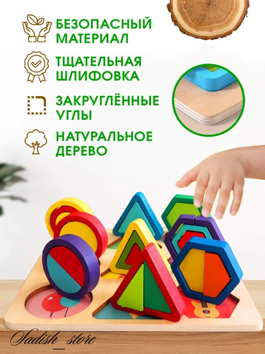 Aqliy rivojlantiruvchi yog‘och o‘yinchoqlar, labirint, geometrik sorter