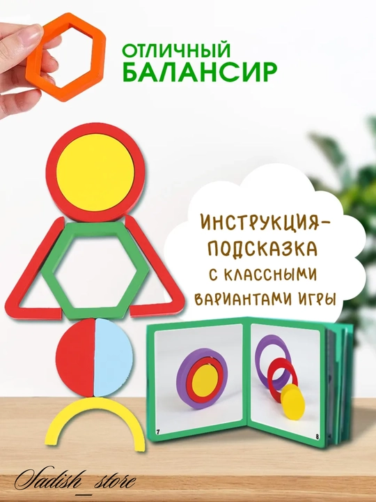 Aqliy rivojlantiruvchi yog‘och o‘yinchoqlar, labirint, geometrik sorter