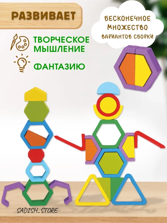 Aqliy rivojlantiruvchi yog‘och o‘yinchoqlar, labirint, geometrik sorter