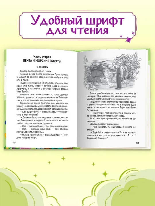 Сборник классической детской литературы: сказки и стихи, твердый переплет, 145x203 мм