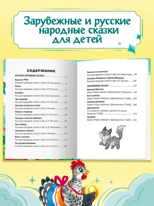 Сборник классической детской литературы: сказки и стихи, твердый переплет, 145x203 мм