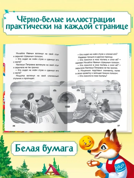 Сборник классической детской литературы: сказки и стихи, твердый переплет, 145x203 мм