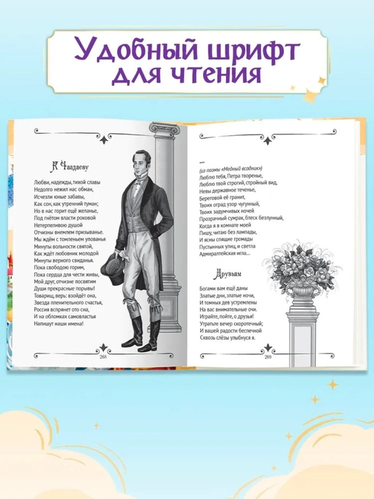 Сборник классической детской литературы: сказки и стихи, твердый переплет, 145x203 мм