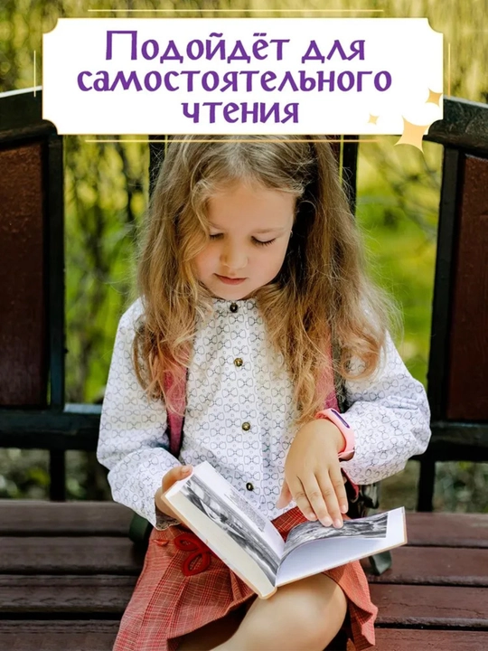 Сборник классической детской литературы: сказки и стихи, твердый переплет, 145x203 мм
