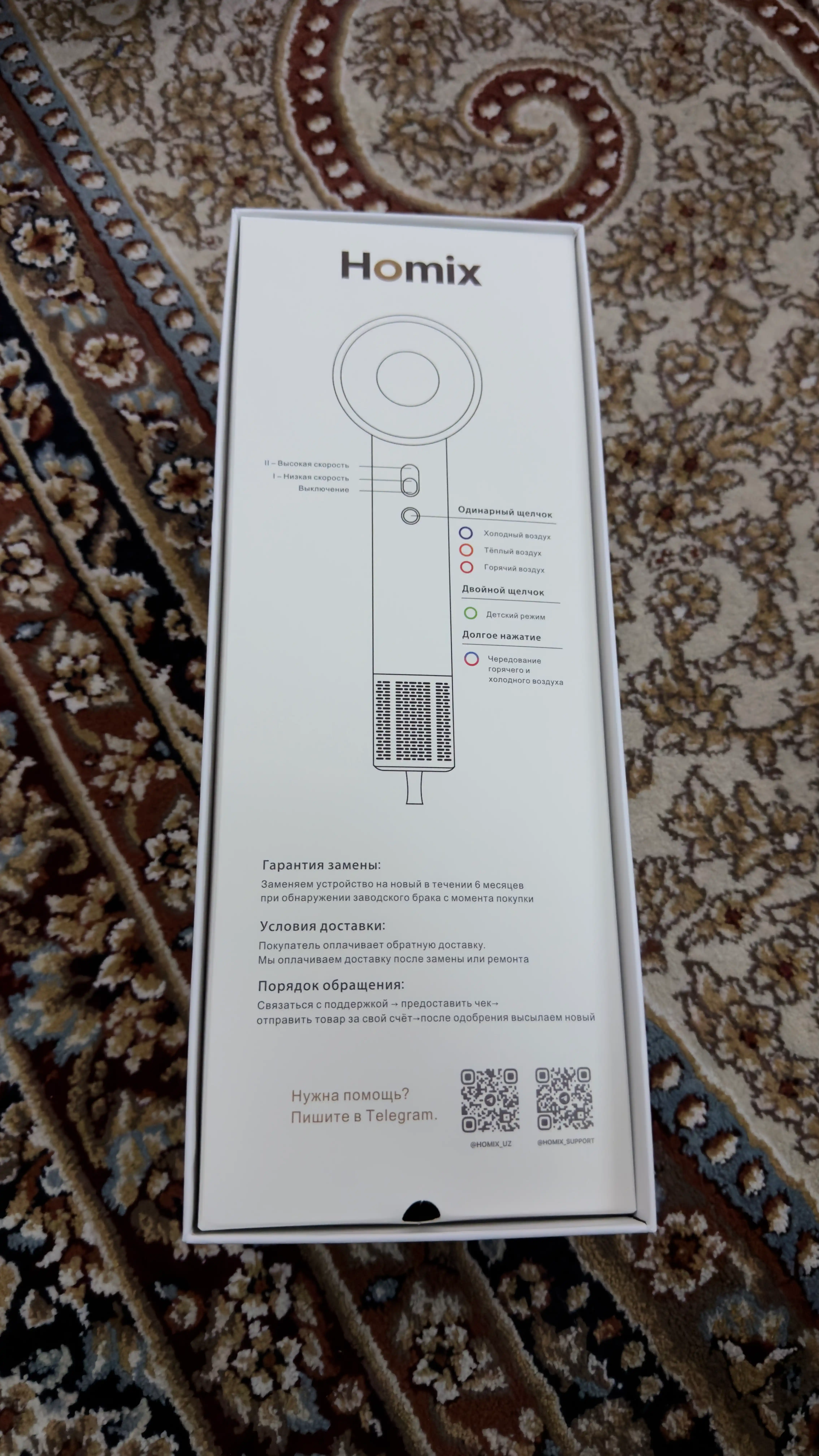 Фен для волос Homix высокоскоростной, 110000 об/мин, 1600W, ионизация, детский режим