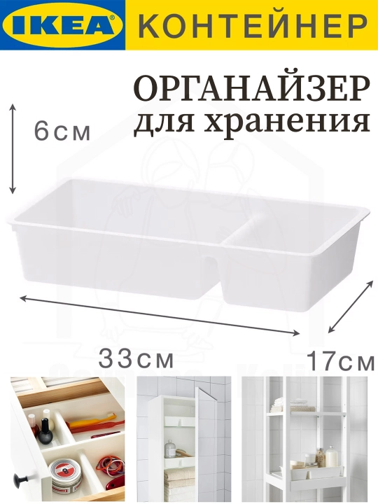 Органайзер для косметики, корзина для хранения аксессуаров и канцелярии, IKEA BILLINGEN - 
