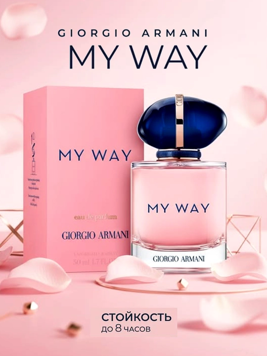 Ayollar atiri My Way Giorgio Armani, 90 ml - 