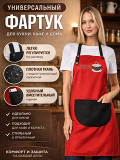 Красный