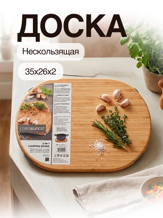 BambooHeat 2-в-1 – Разделочная доска с силиконовой основой - 