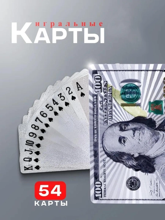 O‘yin kartalari plastik, 54 dona — oltin va kumush rang, suvga chidamli karta to‘plami - 