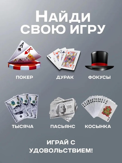 Игральные карты пластиковые, 54 шт — золотые и серебристые, водостойкая колода карт