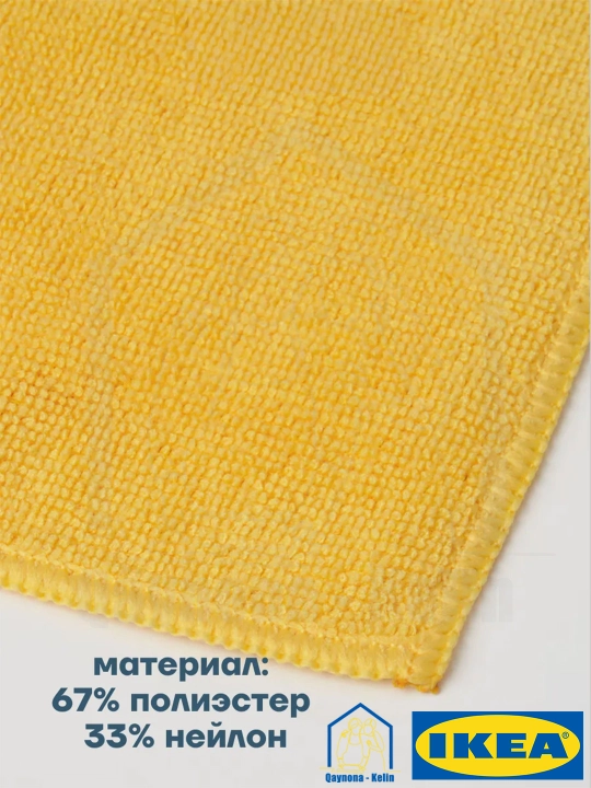 Тряпки для уборки из микрофибры 3 шт, салфетки для уборки, салфетки для кухни,IKEA PEPPRIG