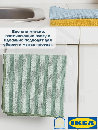 Тряпки для уборки из микрофибры 3 шт, салфетки для уборки, салфетки для кухни,IKEA PEPPRIG