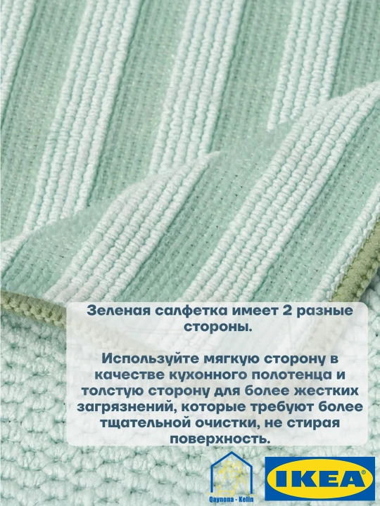 Тряпки для уборки из микрофибры 3 шт, салфетки для уборки, салфетки для кухни,IKEA PEPPRIG