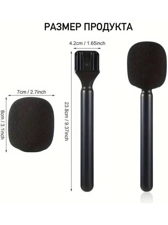 Ручной чехол для микрофона не микрофон - ручка для интервью