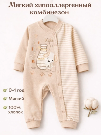 Мягкий baby комбинезон – весна/лето, 0–6 месяцев, удобный и эластичный (набор 2 шт.) — 5577222-BODI-КАРМЛН-69МЕС