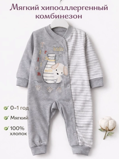 Мягкий baby комбинезон – весна/лето, 0–6 месяцев, удобный и эластичный (набор 2 шт.) — 5577222-BODI-CЕРМЕЛ-03МЕС