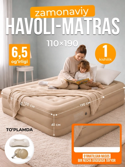 Надувной матрас для двоих и одного человека для путешествий и отдыха — BOON7-MATRAS-БЕЖЕВ