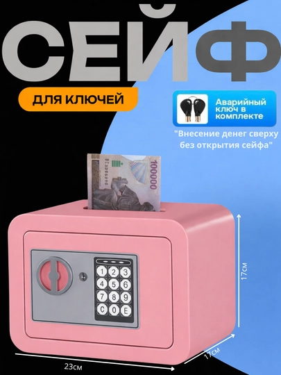 Прочный мини сейф размером 17*23*17 для безопасного хранения дорогих вещей — KADIYA-UNMKKDY-ТЕМНРОЗ