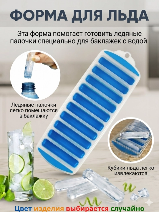 Форма для льда из силикона и пластика, полусферические кубики льда, форма кубиками
