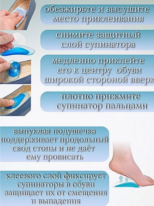 Ortopedik ichki tagliklar, yopishtiruvchi, yassi tekis oyoqlari uchun, 2 dona komplektda