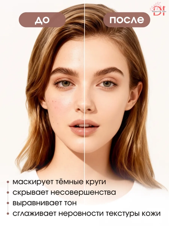 Консилер Maybelline Eraser для зоны под глазами-высокая степень покрытия от несовершенств