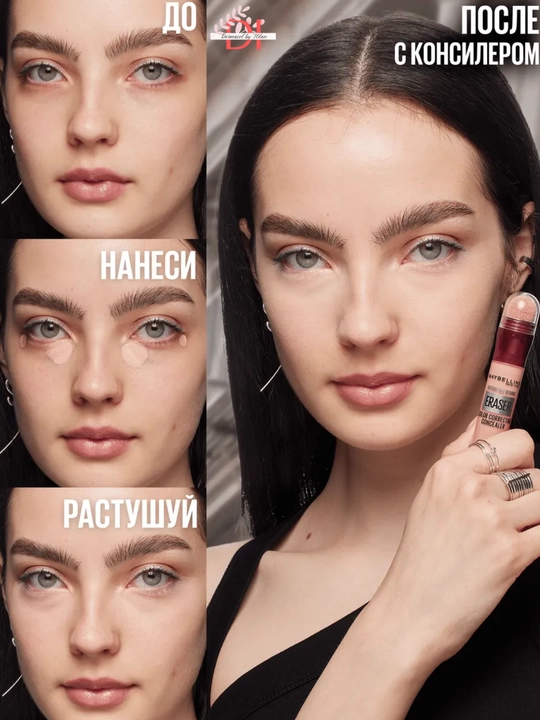 Консилер Maybelline Eraser для зоны под глазами-высокая степень покрытия от несовершенств
