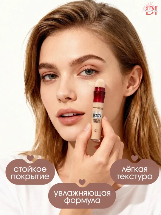 Консилер Maybelline Eraser для зоны под глазами-высокая степень покрытия от несовершенств