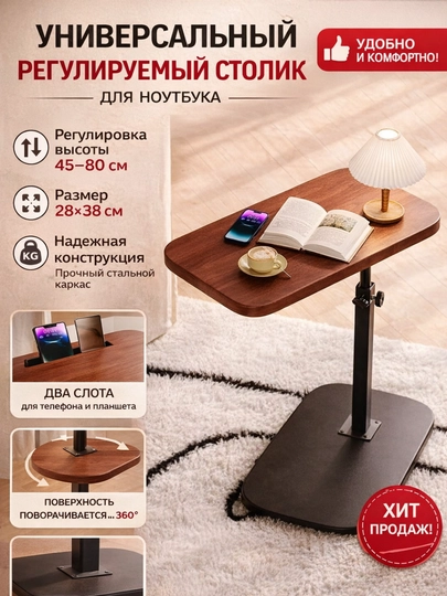 Стол для ноутбука, мобильный стол на колесиках, высота — BOON7-NOUTBUK-КОРИЧН