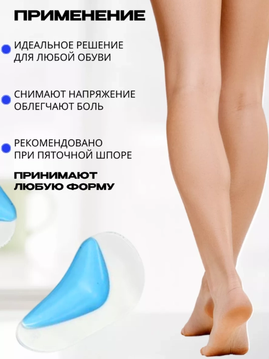 Ортопедические стельки, клейкие, при продольном плоскостопии, в комплекте по 2 штуки