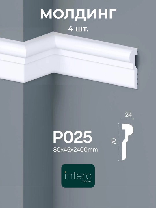 MaxDecor Plast dyuropolimeridan yasalgan karniz 4 dona bo‘yaladigan - 