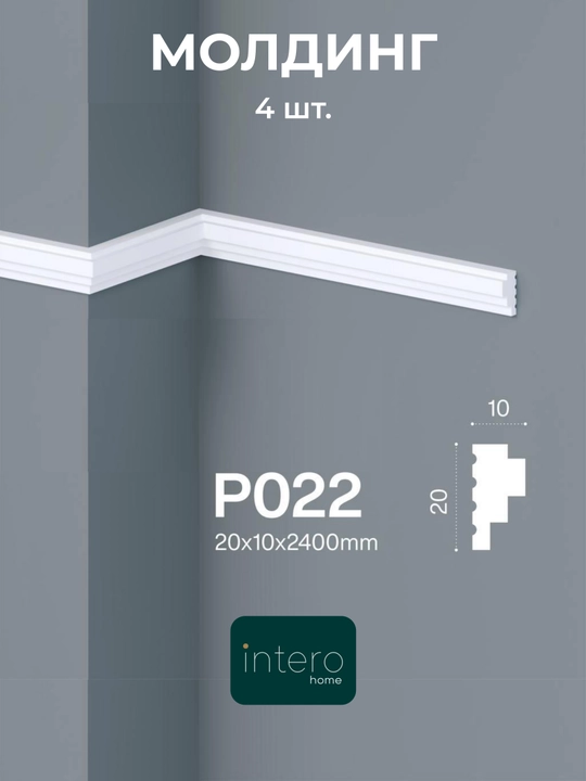MaxDecor Plast dyuropolimer qolipi Tortma, dekorativ interyer, bo‘yash uchun, 4 dona - 