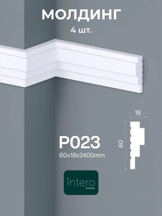 Молдинг из дюрополимера MaxDecor Plast Тяга, декоративный интерьерный, под покраску, 4 шт - 