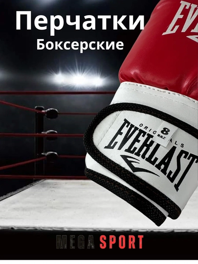 Профессиональные боксерские перчатки